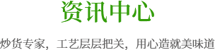 新聞資訊
